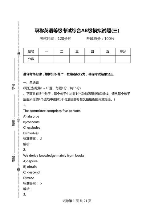 电力职称英语考试报名（电力职称英语考试题型）