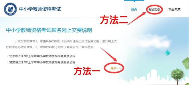 中小学考试报名浏览器（中小学考试报名浏览器怎么弄）