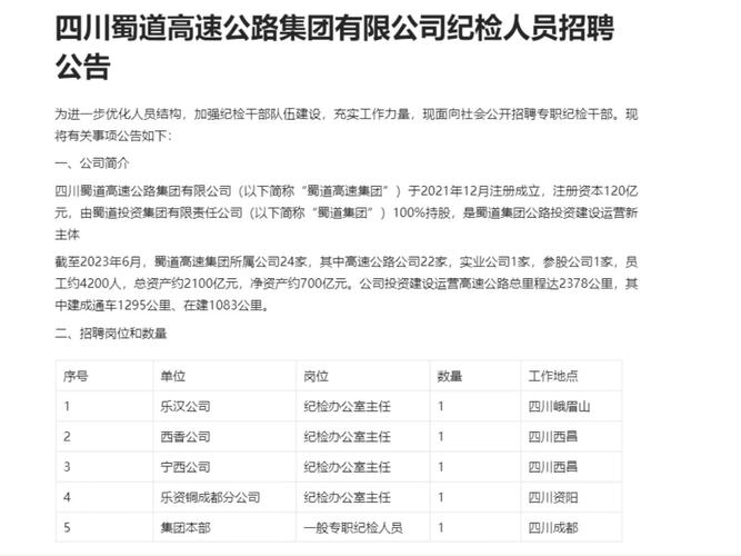 湖北高速公路考试报名（湖北高速公路招聘信息官网）