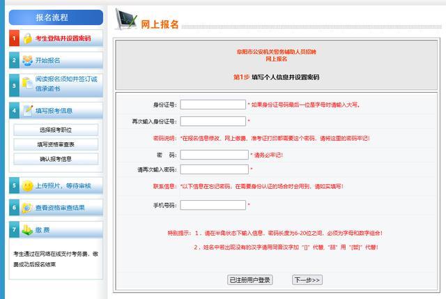 阜阳人事考试网上报名入口（阜阳人力资源考试官网）