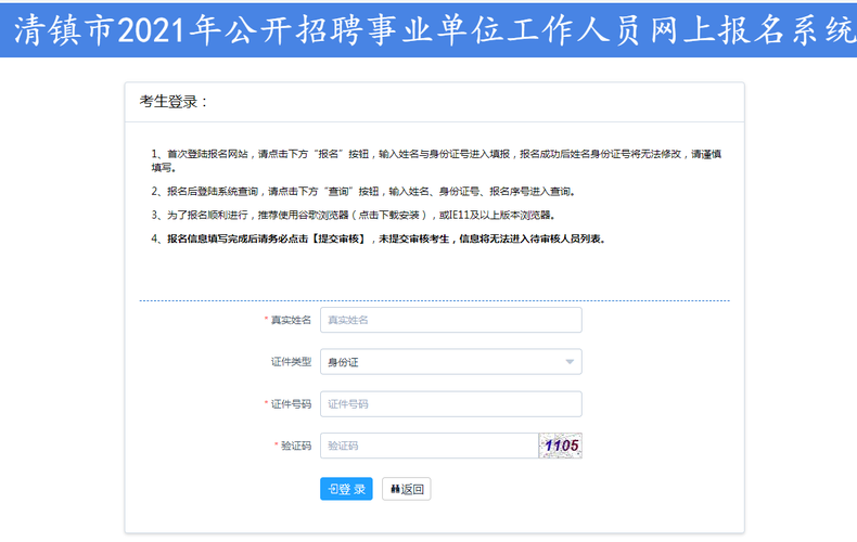 清镇人事考试报名入口（清镇市招考）