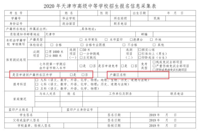 天津考试报名（天津考试报名官网）