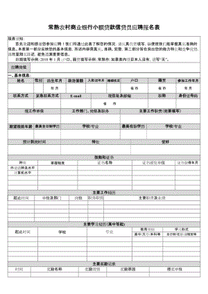 信贷员考试报名（信贷员考试报名时间）