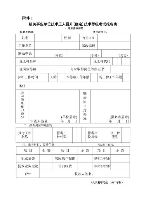 陕西工人等级考试报名（陕西工人技术等级考试）