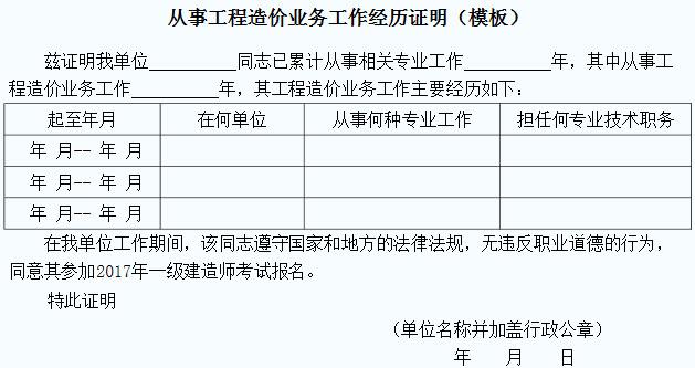 2017造价师考试报名费（2020年造价师考试报名）