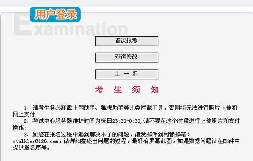 河北省工人职称考试报名（河北职称考试信息网）