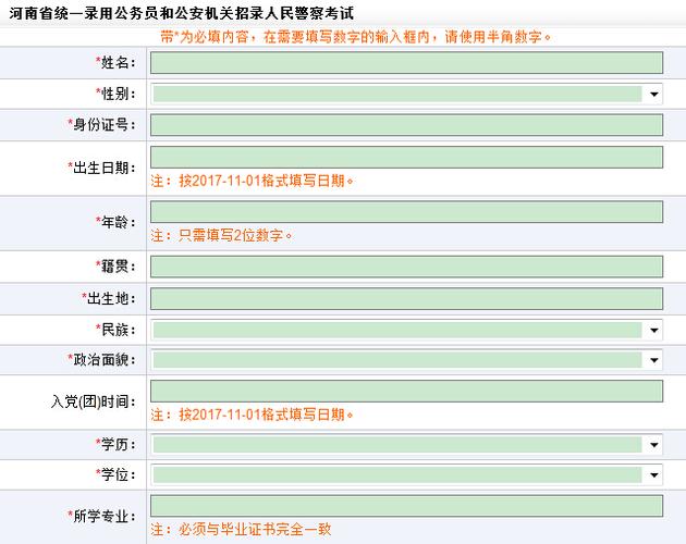 2019招警考试报名程序（2019招警考试条件）