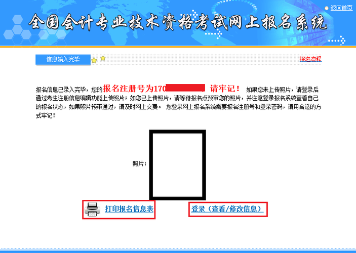 南宁会计考试初级报名（南宁初级会计报名入口）