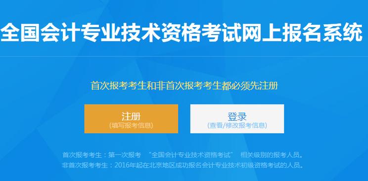 淄博会计职称考试报名（山东淄博2021初级会计考试报名）