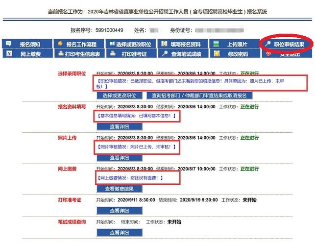 吉林省人事考试报名入口（吉林省人考试网）