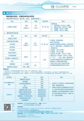 浙江技师考试报名（浙江技师证查询官网）