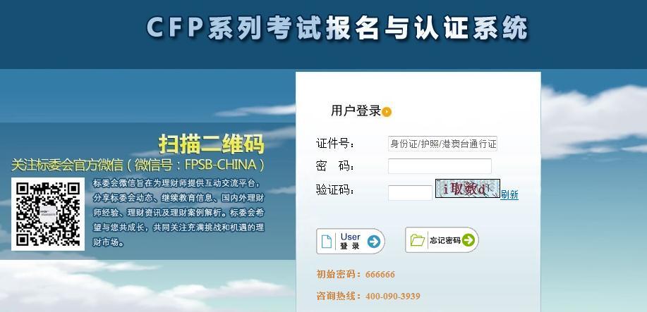 afp考试报名（afp考试报名入口官网）