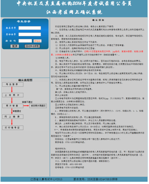 公务员考试报名密码是什么（公务员考试报名登录密码）