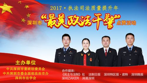 重庆政法干警考试报名时间（重庆某政法机关2021招聘）