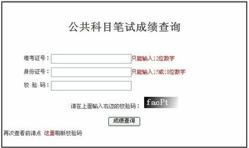 公务员考试报名信息没填完（公务员报名没有该考生信息什么意思）