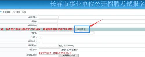 吉林省统计学考试报名（吉林省统计局官网招聘）