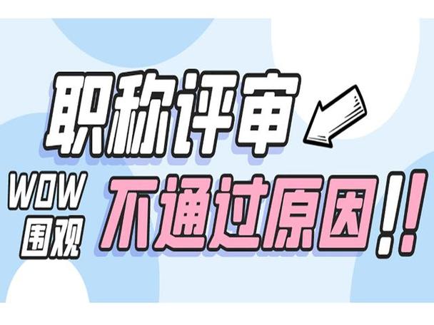 副高报名考试条件（副高报考条件2021）