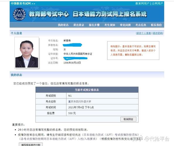日语考试n1报名网站（日语n12021报名）