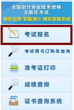 安徽财政网会计考试报名（安徽省财政部会计网）