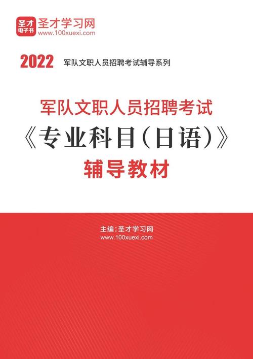 部队文职日语考试报名（部队招日语专业吗）