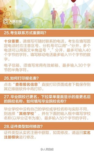 研究生报名考试如何缴费（研究生报名考试缴费时间）