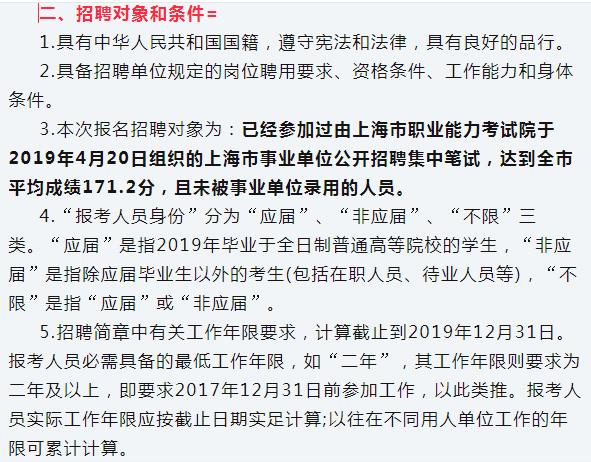 青浦区事业单位考试报名（青浦区事业单位考试报名时间）