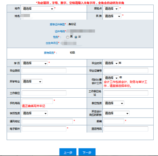 公需科目报名考试（公需科目报名入口）