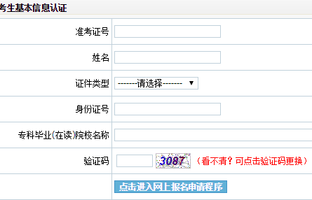 吉林省考试中心报名网（吉林省考试中心网上报名）