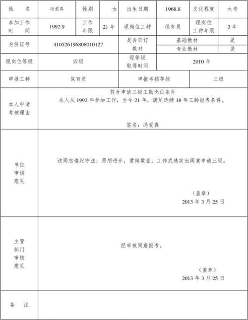 河南省工勤考试报名表（2021年河南省工勤考试报名）