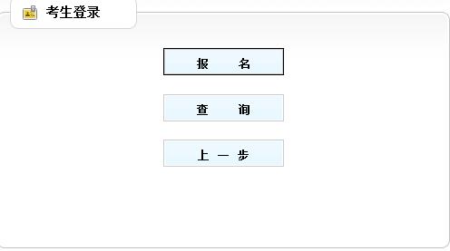 六盘水职称考试报名（六盘水职称考试报名条件）