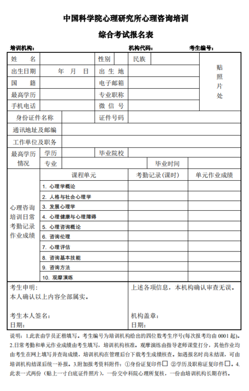 湖北心理学考试报名（湖北心理咨询师报名条件2021）