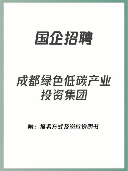 2019成都国企报名考试（2020成都国企招聘）