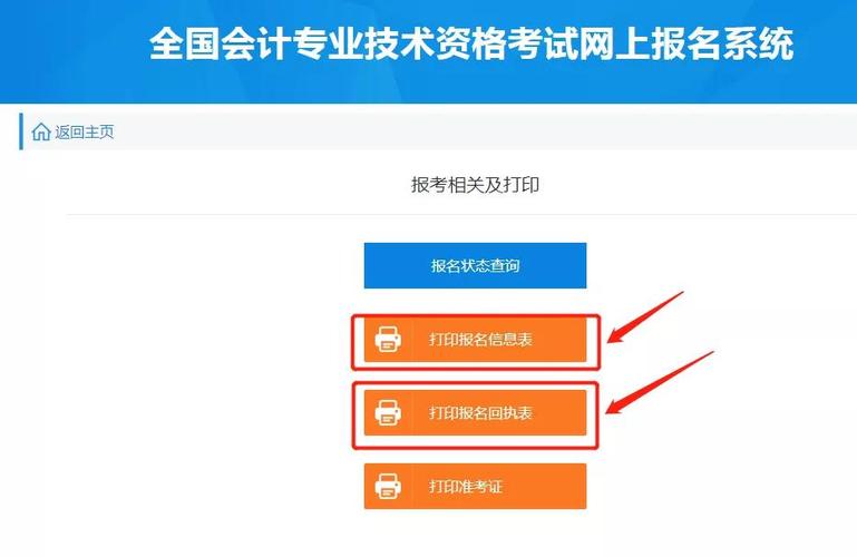 湖北省会计考试报名网（湖北省会计考试官网）