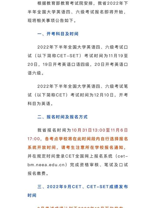 六级报名了但不去考试（六级英语报名了不去考试）