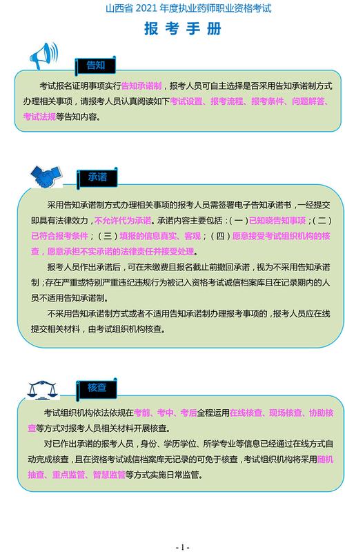 山西省执业药师考试报名（山西省执业药师考试报名入口）