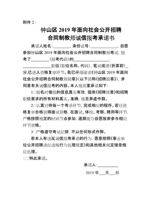 公务员考试报名协议（公务员报名考生承诺书怎么签订）