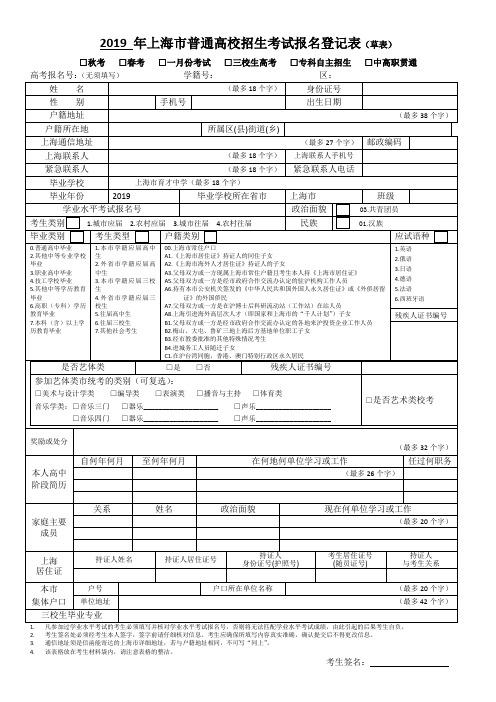 上海考试报名号查询（上海考生号查询）