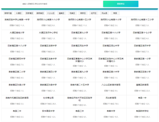 淮南考编考试报名（淮南考编报名入口）