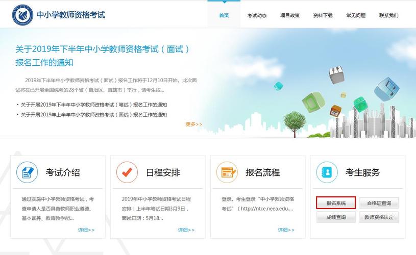 昌乐教师考试报名入口（昌乐教师考试报名入口在哪）