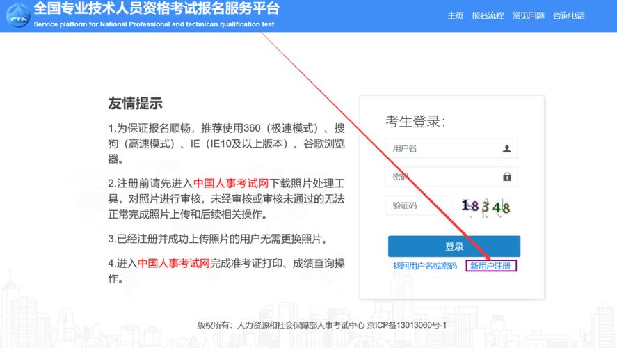 社工考试报名入口天津（天津社工考试时间2021报名入口官网）