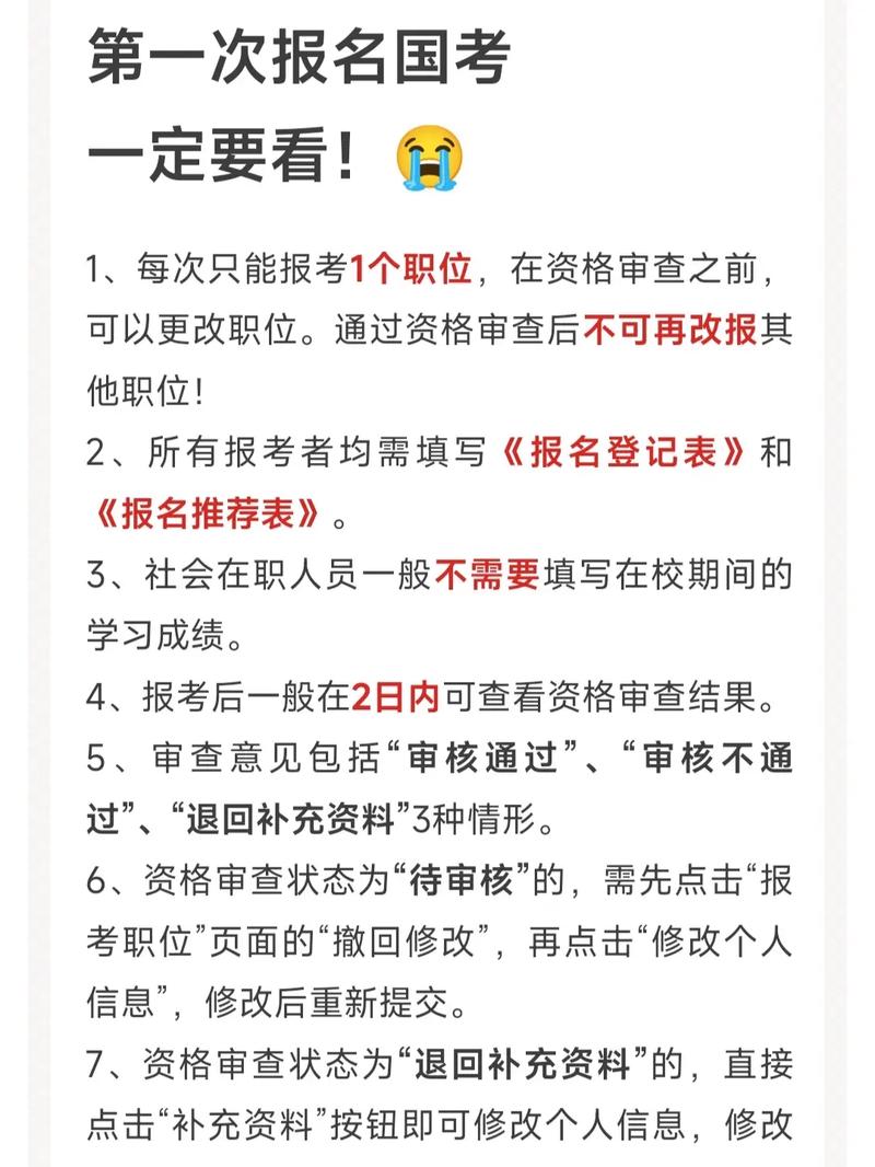 公务员考试报名信息没确认（公务员报名没有该考生信息什么意思）