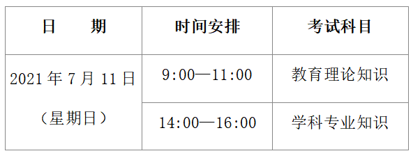 宝鸡招教考试报名步骤（宝鸡招教考试报名时间）