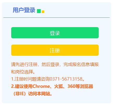 河南招教考试在哪里报名（河南省教师招聘在哪里报名）