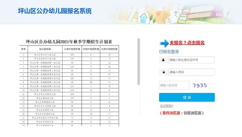 公立幼儿园考试报名（公立幼儿园考试报名网站）