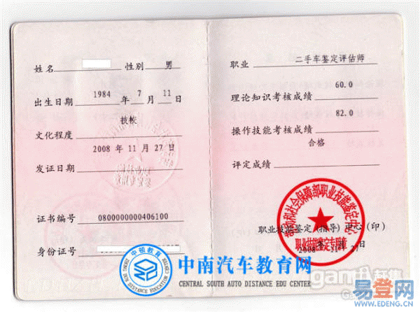 辽宁公估师考试报名（辽宁省估价师协会）