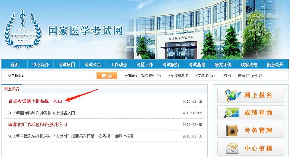 国家临床助理医师考试报名通道（全国临床助理医师资格证报名网站）