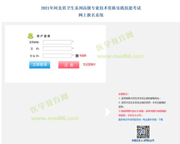 中国卫生人才考试报名系统（中国卫生人才网报名入口2022）