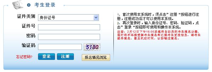 徐州公务员考试报名网（徐州公务员考试报名入口）