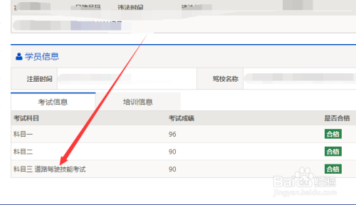 科三考试报名排名（科三考试报名排名在哪里看）