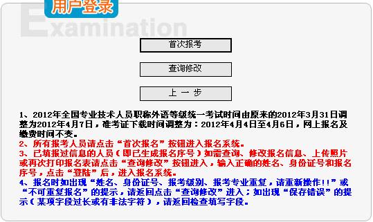 职称英语考试报名（职称英语考试报名入口官网）